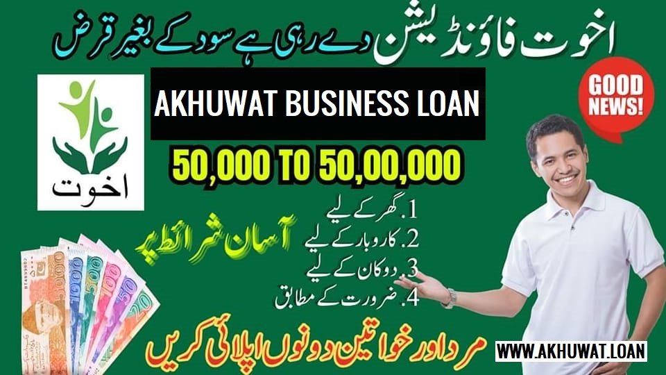 akhuwat loan for business